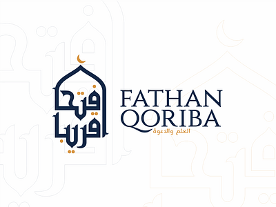 Fathan Qoriba Logo Concept arabic arabic logo brand calligraphy islam islamic logo logo masjid mosque muslim personal branding