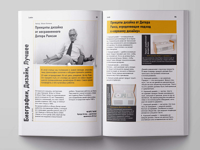 Interior design magazine layout design typography vector