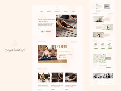 Yoga lounge figma landing page studio ui ux web design yoga