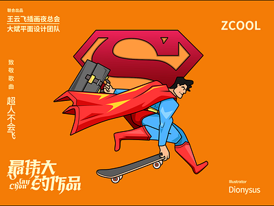 Illustration  - Skateboarding Superman