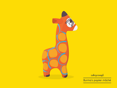 Giraffe : Evolution of Burmese's papier mâché animal burmese flat giraffe illustration papiermache poster toy traditional