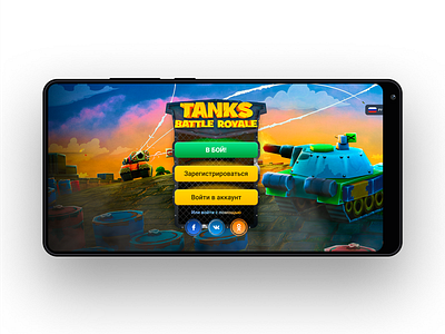 Tanks Battle Royale | Main menu