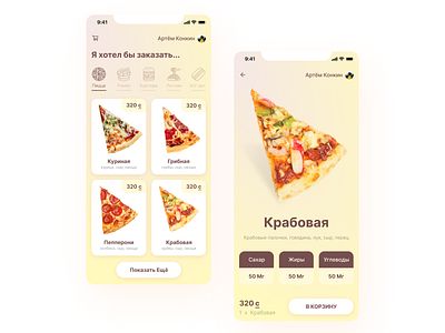 Food shop mobile app app app design application design food food app pizza pizza menu ui ux