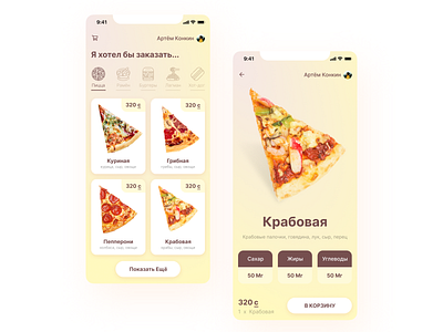 Food shop mobile app