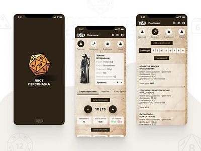 Dungeons and Dragons character sheet app | Rus character design dnd dungeons and dragons dungeonsanddragons game illustration ui ux