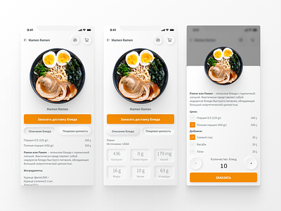 Ramen app app design application design food food app ios app ios app design ramen ui