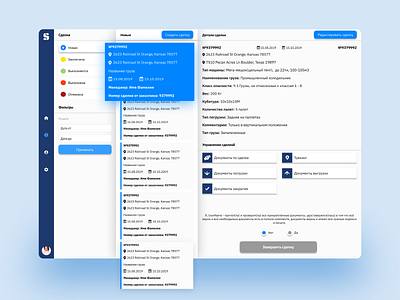 Admin panel admin admin dashboard admin design admin panel admin template blue blue and white design emission management app managment panel shadows shipping shipping management site ui web web design workspace