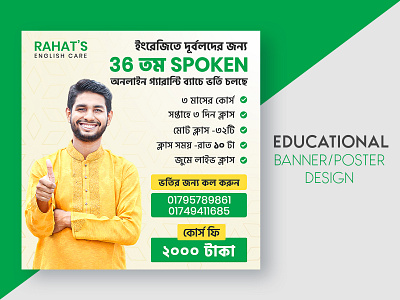Educational Social media poster design ad banner branding design education english language learnign graphic design media social