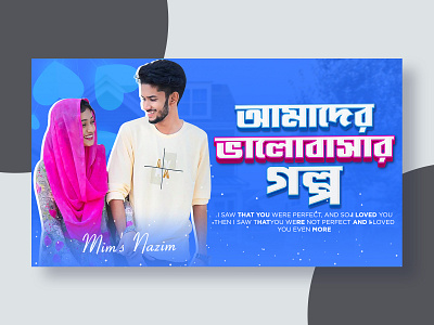 Bangla youtube thumbnail design ad banner branding design graphic design media social thumbnail youtube thumbnail