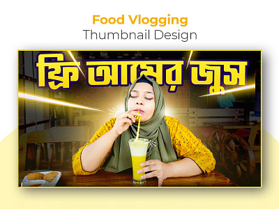 Bangladeshi food vloger youtube thumbnail design ad banner branding design graphic design media social thumbnail youtube thumbnail