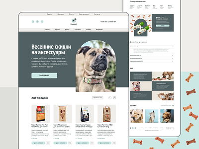 Zoo store «ZooBRO» / E-commerce