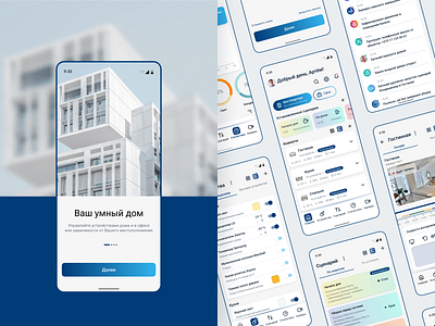 Redesign concept for a smart home mobile app application design dribbblers graphicdesignui interface mobile mobile app mobile application smart home smart house ui ui design uitrends uiux user experience user interface userexperience userinterface ux ux design uxigers