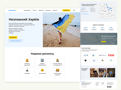Kharkiv volunteer - landing page design desktop help kharkiv logo typography ui ukraine ux volonteer war