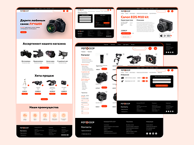 Дизайн для интернет-магазина FOTOCCCP design ui ux web