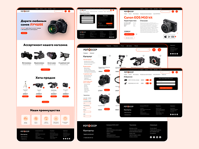 Дизайн для интернет-магазина FOTOCCCP