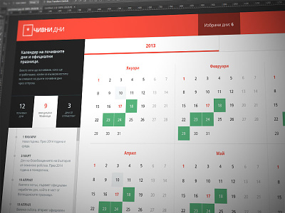 Holiday days app app design layout marin sotirov typography web