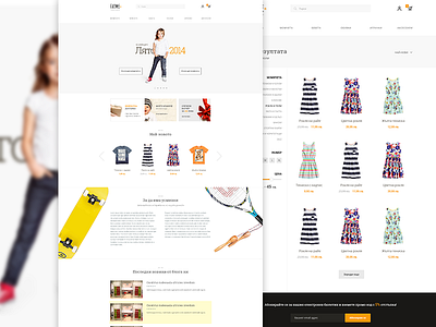 Kids Fashion Website