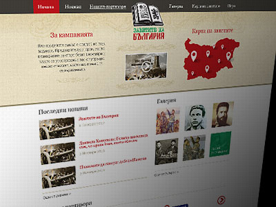 Zavetite na BG design history layout typography web web design