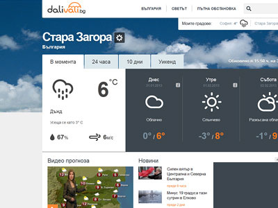 Dali vali Web marin sotirov site weather web