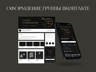 Design for Vkontakte