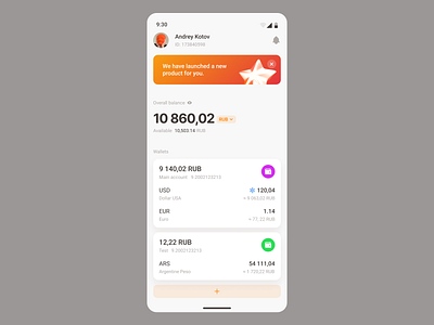Koenig Finance | Main page mobile app product design