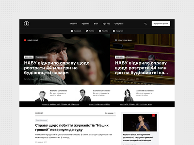 Bihus - Social responsibility black design interface minimalistic news ui ukraine