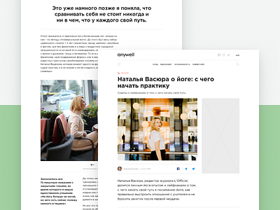 Anywell — Article article blog clean grid layout minimal news typography website