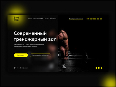 Gym website concept branding design gym ui ux webdesign