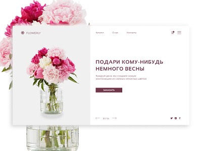 Flowers website concept concept design figma flower flowershop ui ux webdesign website