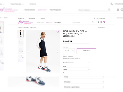 Product cart (redesign concept for online shop)