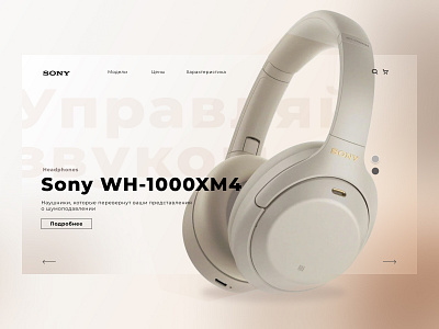 Concept for headphones Sony design figma headphones sony ui ux webdesign