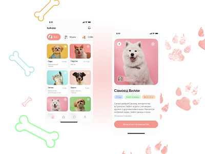 App for animal shelter app design figma ios mobile mobileapp ui ux
