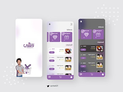 gifts app ui design