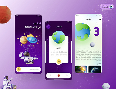 Space App 3d app design ui ux