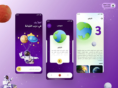 Space App