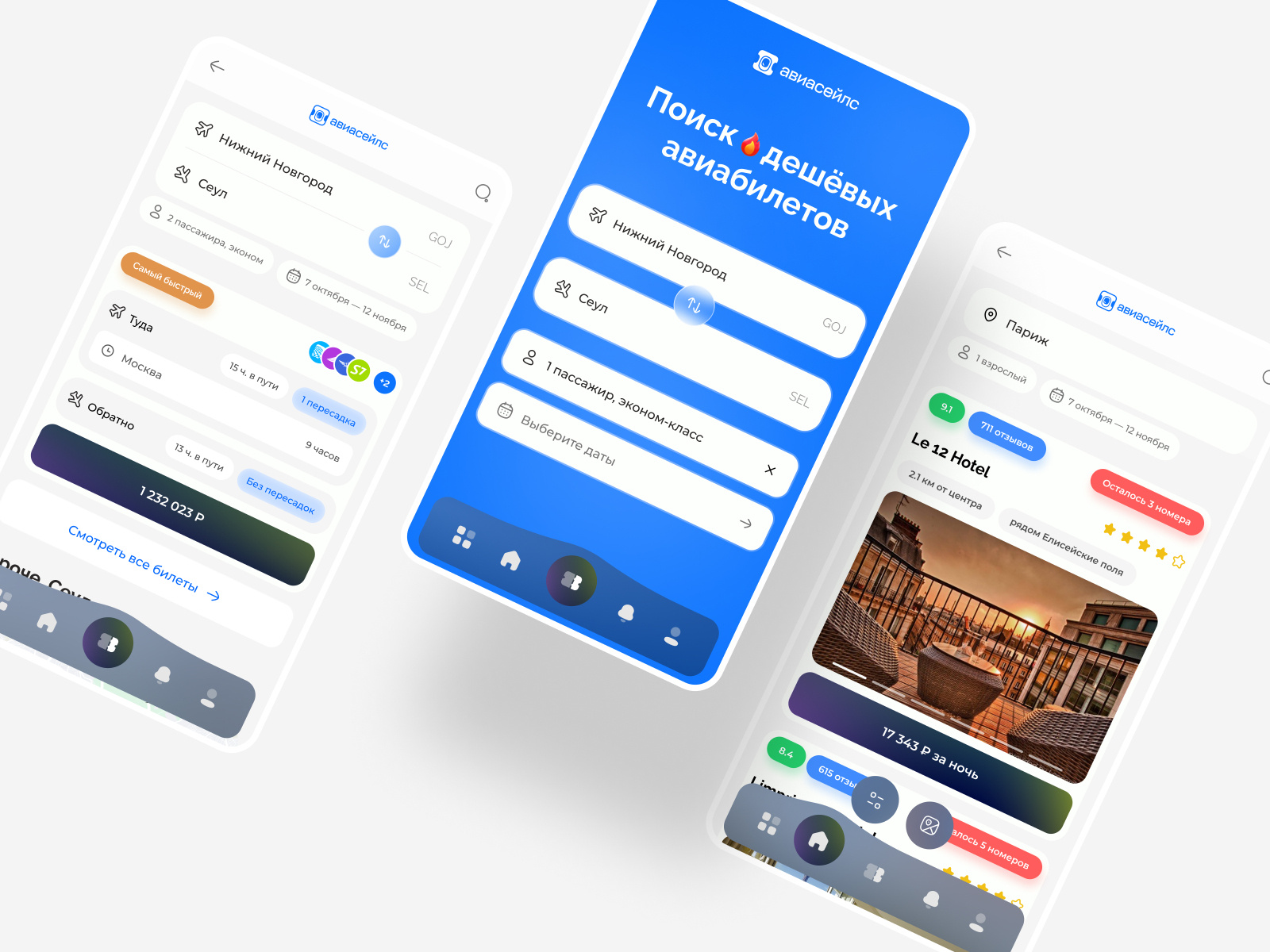 Aviasales Concept #1 by Roman Klimychev on Dribbble
