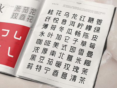 Pretty Chinese Typeface chinese chinese culture typeface design typeface designer