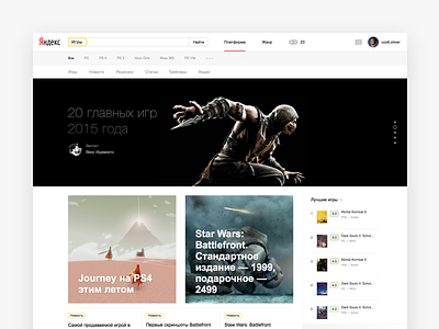 Yandex.Games concept article clean concept game home page interface light rating review video game web design yandex