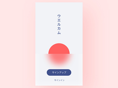Sign up colors japanese log in login minimalist mobile screen sign in sign up ui ux welcome