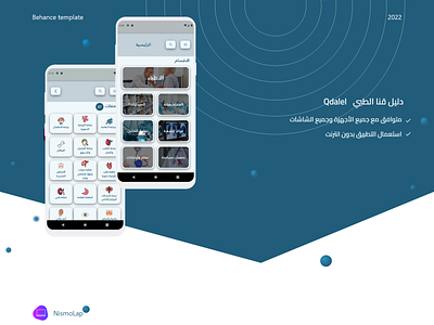 Doctors App UI & UX Flutter PHP - Qdalel app fl ui ux