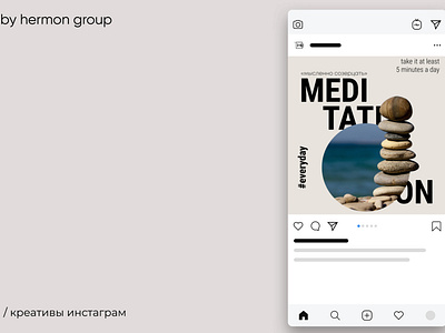 Creatives for instagram Meditation design instagram posts