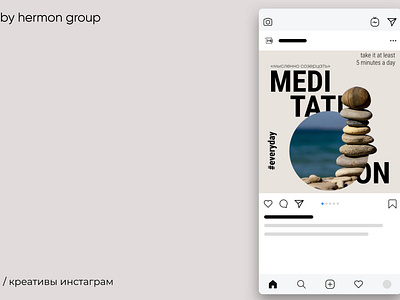 Creatives for instagram Meditation