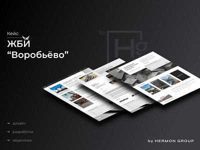 Website development for the company "Vorobyovo" branding design logo ui web website