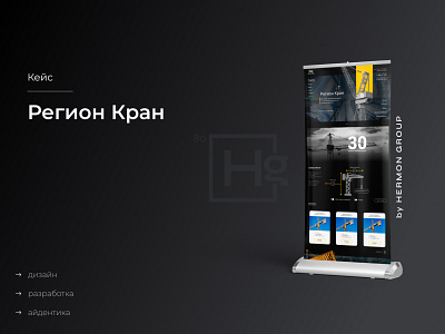 Website development for the company "Region Kran" design graphic design ui web web design web site