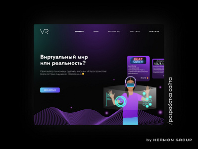 Website development for the VR company design graphic design web design web site