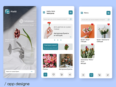 Design for a mobile app FloGi design graphic design mobile design ui ux