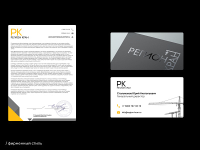 Corporate identity design for the company branding design graphic design