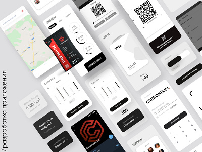 Design for the application carbonium design graphic design mobile design