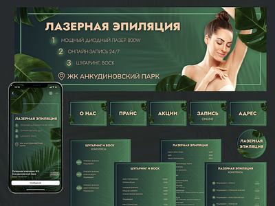 Design social media VK.com branding design figma laser salon vk web вконтакте