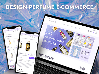 Perfume e-commerce | Интернет-магазин парфюмерии design ecommerce figma perfume ui ux web